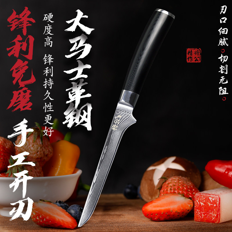 将公67层大马士革钢分割刀剔肉刀5.5英寸火腿刀剔骨刀G10厨师刀具