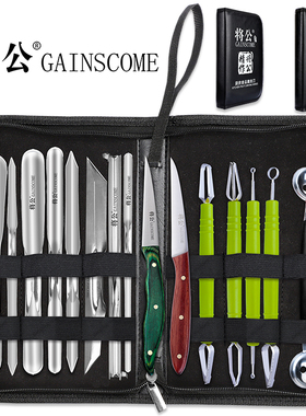 将公厨房雕刻刀16件套 不锈钢双头戳刀拉刻刀锋利蔬果雕花刀套装