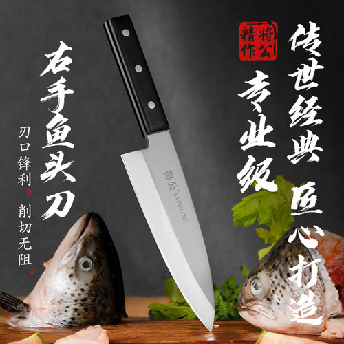 将公锋利鱼头刀加厚日式单面开刃