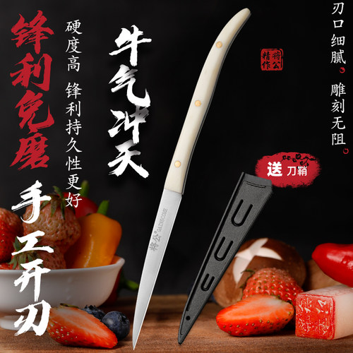 将公厨房食品水果雕刻刀开刃锋利