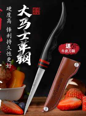 将公厨房雕刻刀67层大马士革钢锋利免磨厨师1.4116钢食品雕花主刀