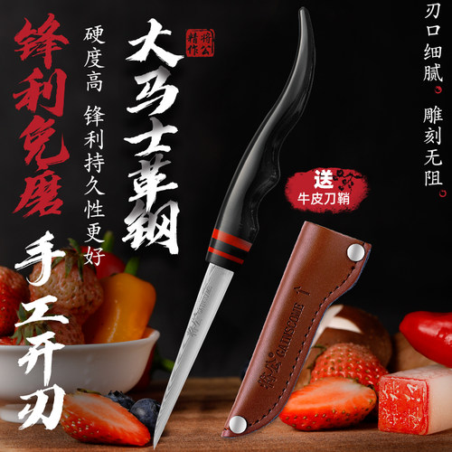 将公大马士革钢开刃快厨师雕刻刀