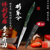将公加厚不锈钢厨房雕刻刀 9CM刃长钼钒钢锋利厨师水果拼盘雕花刀