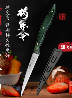 将公加厚不锈钢厨房雕刻刀 9CM刃长钼钒钢锋利厨师水果拼盘雕花刀