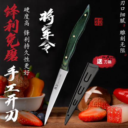 将公加厚不锈钢厨房雕刻刀 9CM刃长钼钒钢锋利厨师水果拼盘雕花刀