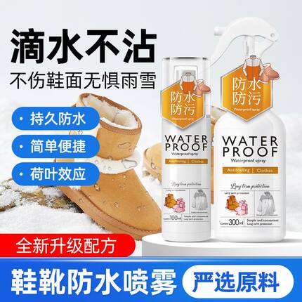 翻毛皮鞋防水防油勃肯鞋麂皮鞋添柏岚大黄靴ugg雪地靴防水喷雾