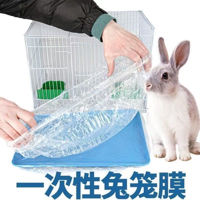 兔笼托盘套一次性塑料套接粪便