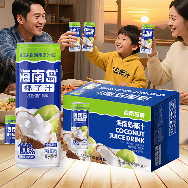 椰汁海南岛椰子汁原汁水椰奶24罐装正宗特产鲜饮料整箱原浆椰子水,咖啡/麦片/冲饮,椰汁水/椰汁/椰奶,淘宝优惠券,粉丝福利购,淘宝优惠卷