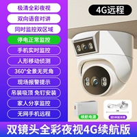 Двойной экран 丨 4G Free Net+Polar Full Color+Voice Intercom+Мониторинг отключения питания.