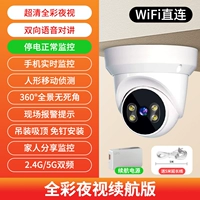 Освобождение 丨 5G Двойная частота+полноцветное ночное видение+голосовое интерком+мониторинг отключения питания