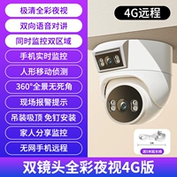 Double Picture 丨 4G Free Net+Polar Full Color+Voice Intercom