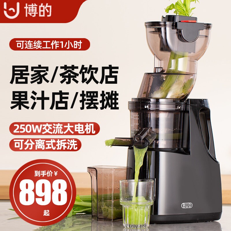 博的大口径商用渣汁分离原汁机西