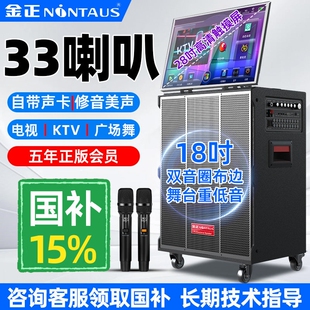 金正2025新款k歌一体机专业音响ok箱带显示屏家庭ktv套装户外卡拉