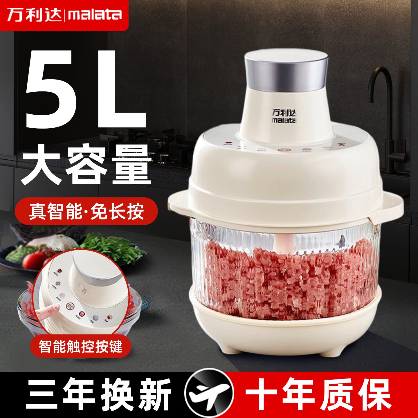 万利达2025新款绞肉和面机一机三