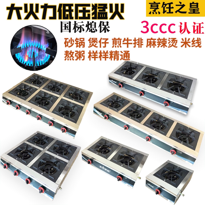 商用煲仔炉多头煤气灶23468眼熬米线燃气灶饭店粥牛扒麻辣烫砂锅