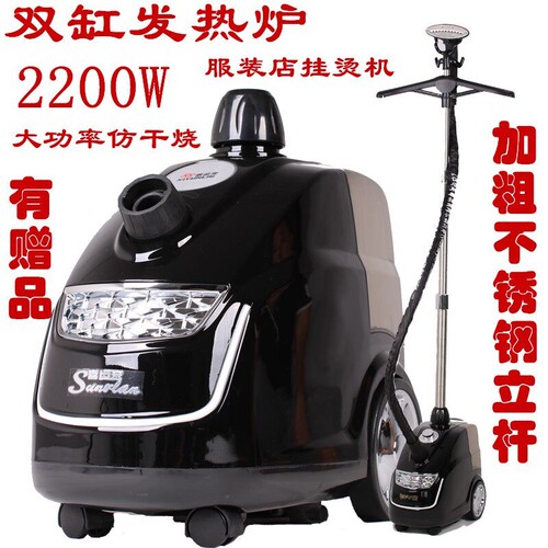喜运来蒸汽挂烫机服装店商用GT-9
