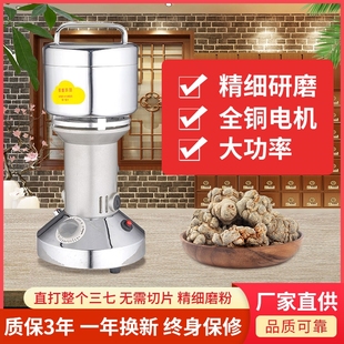 800g多功能中药材粉碎机家用小型三七打粉机磨粉机五谷杂粮研磨机