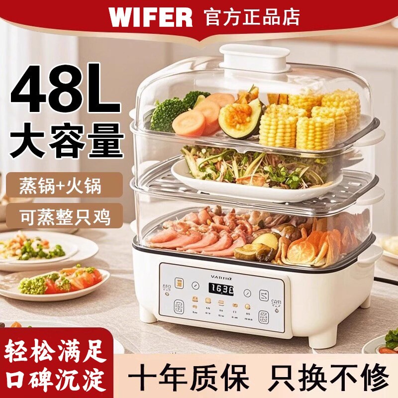 德国2025新款电蒸锅多功能家用三体早餐机层大容量48L蒸煮炖一