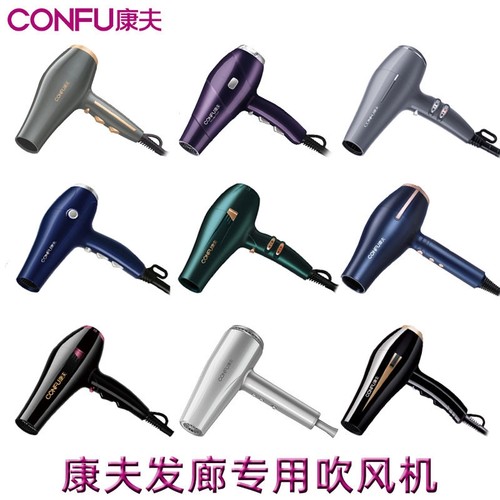 CONFU康夫发廊专用电吹风机2400W