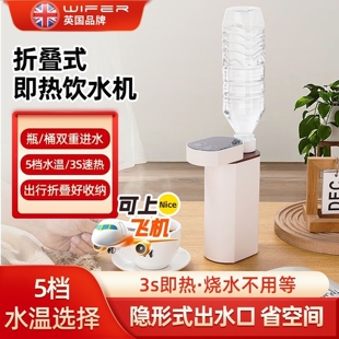 德国便携式即热饮水机红色家用烧速热直饮器水壶办公旅游折叠旅行