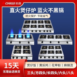直火煲仔炉商用带熄火保护3468眼灶专用炉多头煤气灶四六八头砂锅