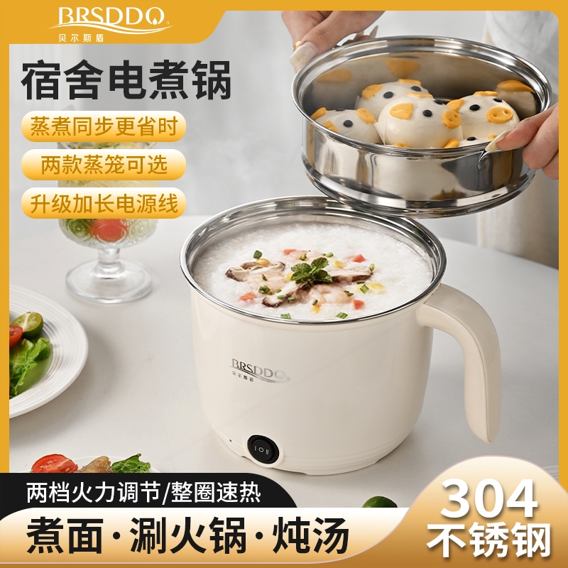 贝尔斯盾电煮锅304不锈钢内胆家