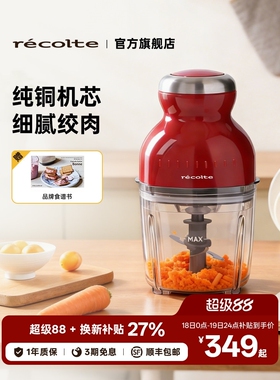 日本丽克特宝宝辅食机婴儿搅拌小