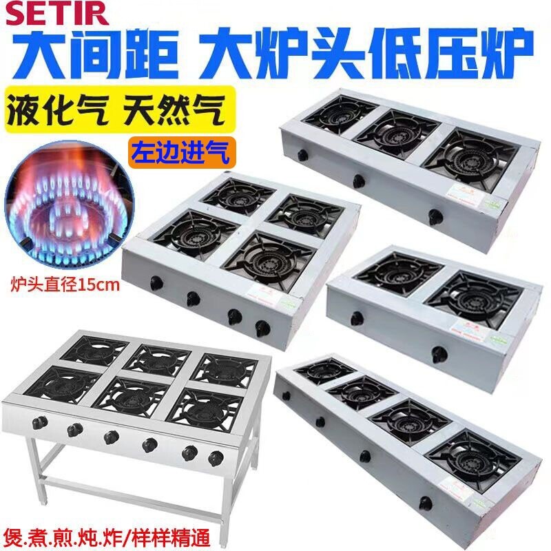文华煲仔炉商用加厚液化气灶液化气灶气3468眼砂锅灶多头大间距煤