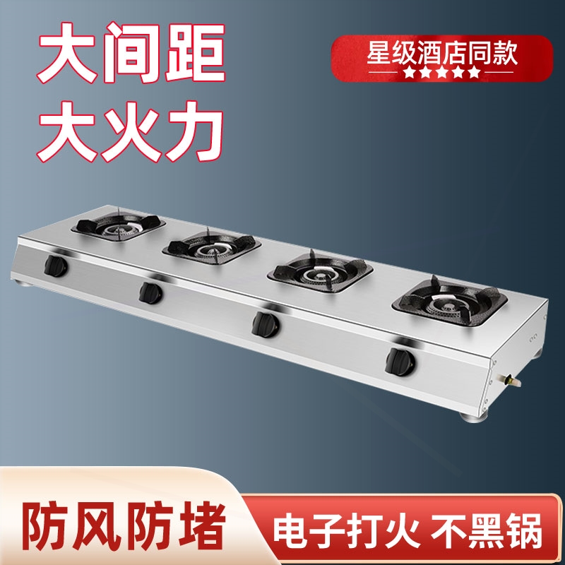 煲仔炉商用多孔煤气灶液化气468眼燃气灶眼多头砂锅灶四六八头多