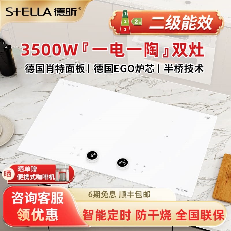 德昕电磁炉嵌入式双灶家用电陶炉
