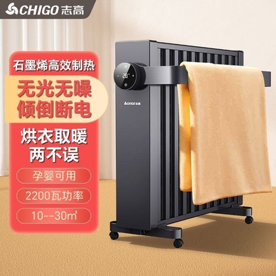 志高石墨烯取暖器家用节能省电电