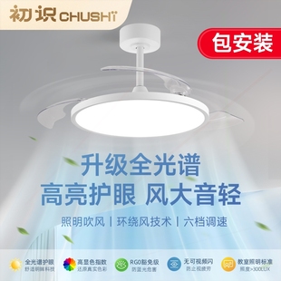 全光谱护眼隐形风扇灯厅卧室餐厅吊扇灯家用一体吊灯客 初识照明