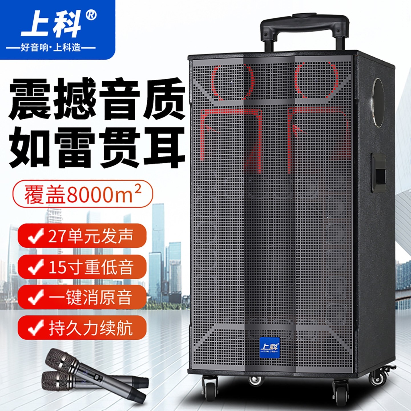 上科广场舞音响户外K歌大功率蓝KTV重低音炮家用多功能拉杆音箱牙