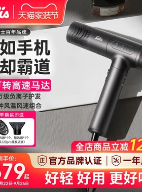 Solis/索利斯280SE家用高速吹风设计机负离子理发店电吹风 超轻