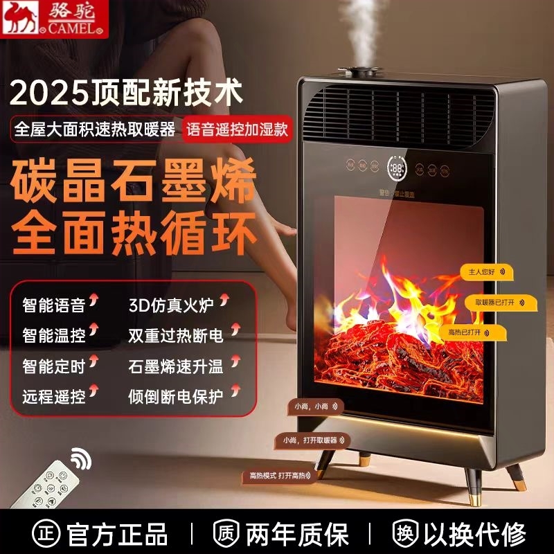 骆驼暖风机取暖器家用2025新款大