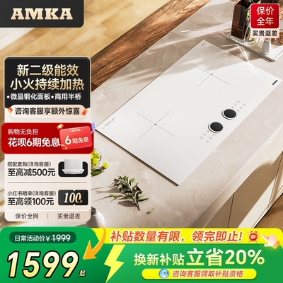 Amka白色嵌入式电磁炉双灶家用大