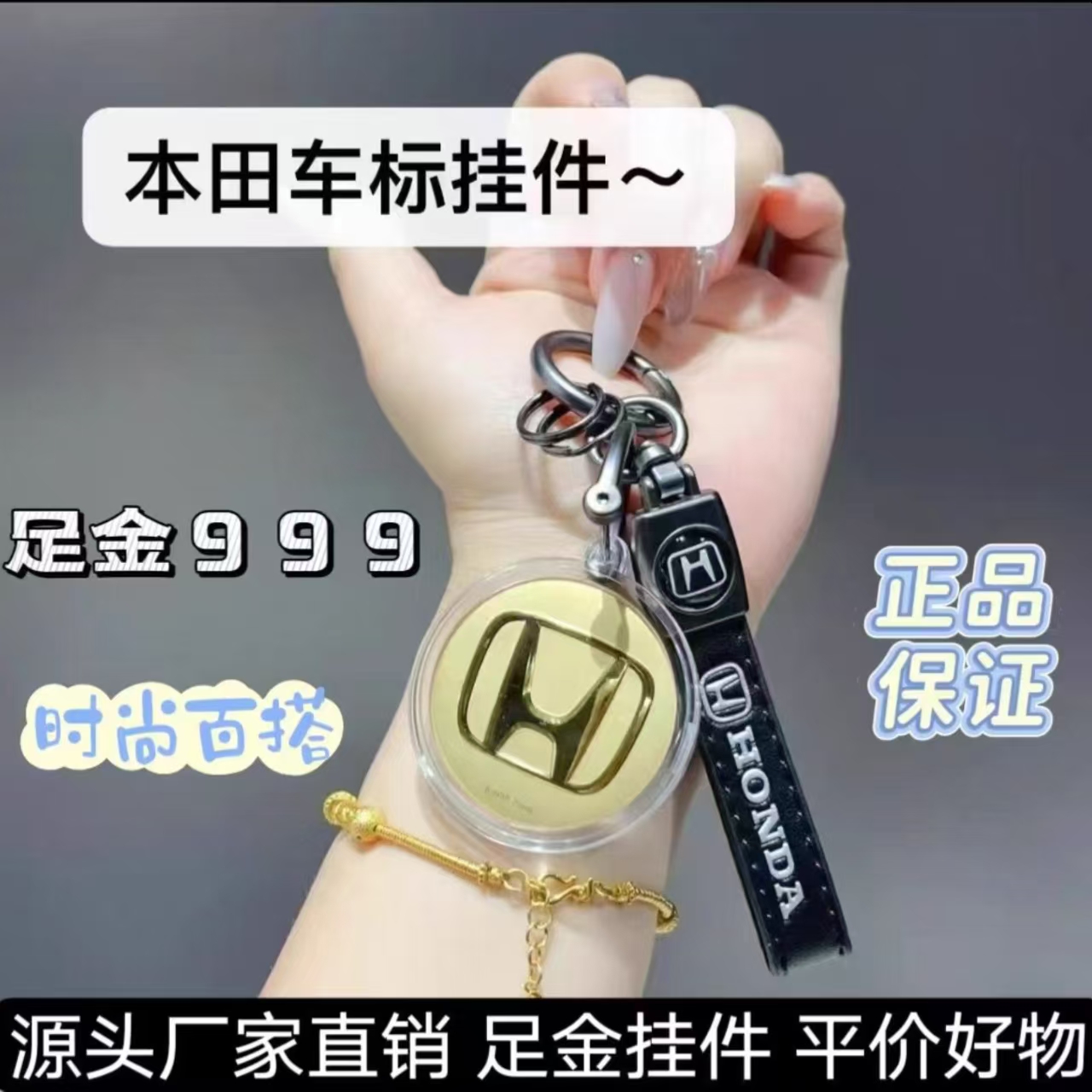 足金999带钢印黄金车标钥匙扣本田特斯拉老爸老公送礼物节日礼物