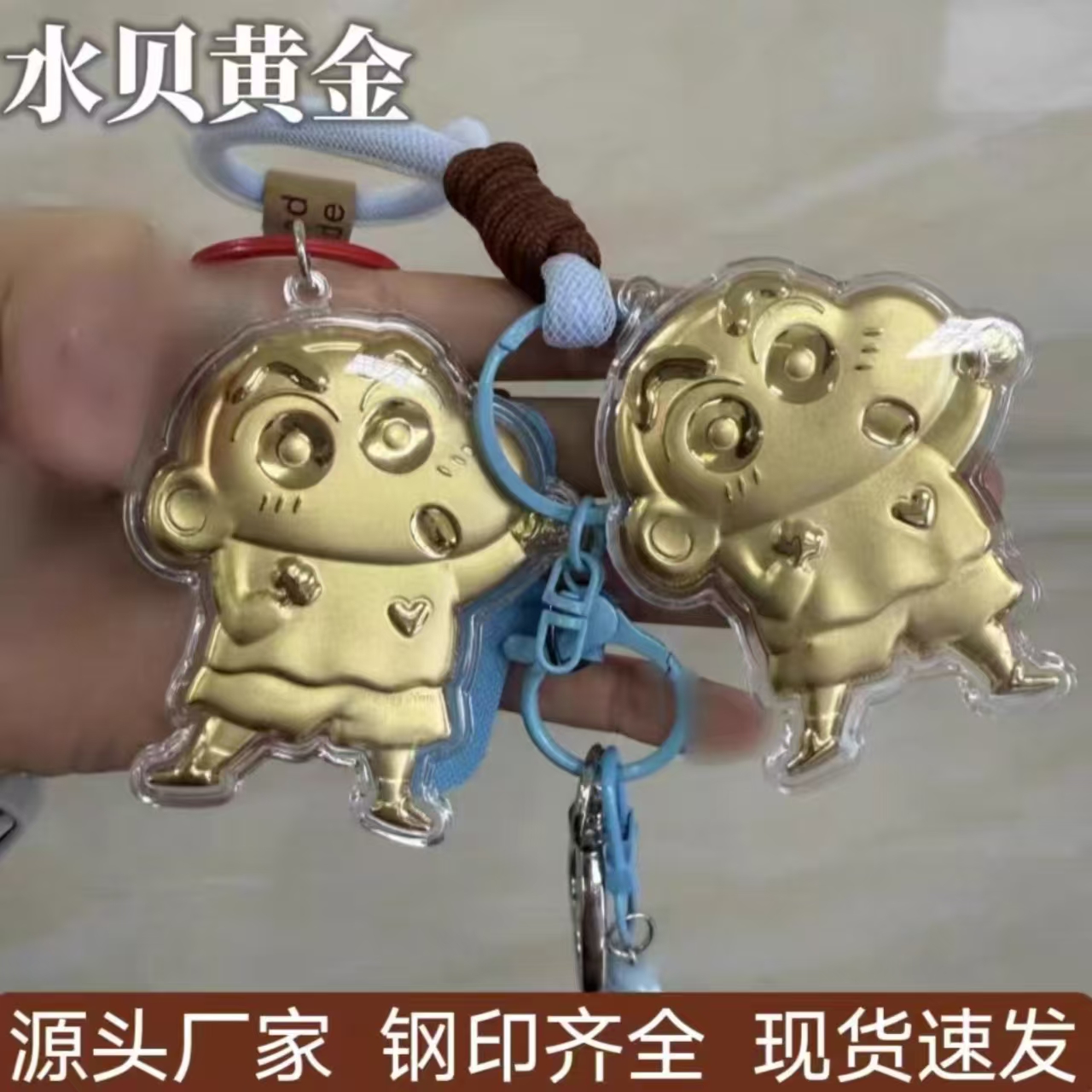 足金999带钢印新黄金蜡笔小新手机钥匙扣包包挂件送朋友可批发