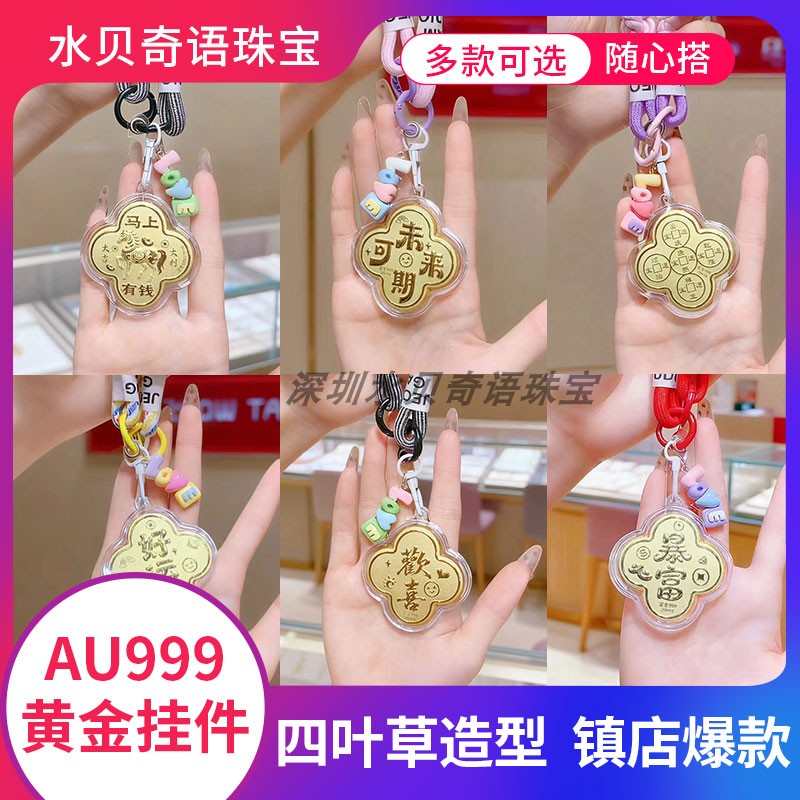 暴富手机挂绳礼物送女友摆件足金999马上有钱钥匙扣卡通可爱挂件