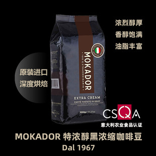 黑咖啡 Mokador特浓醇黑咖啡豆意式 浓缩深度烘焙意大利进口1Kg美式