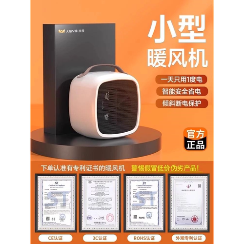 暖风机取器办公室小型桌面暖风机