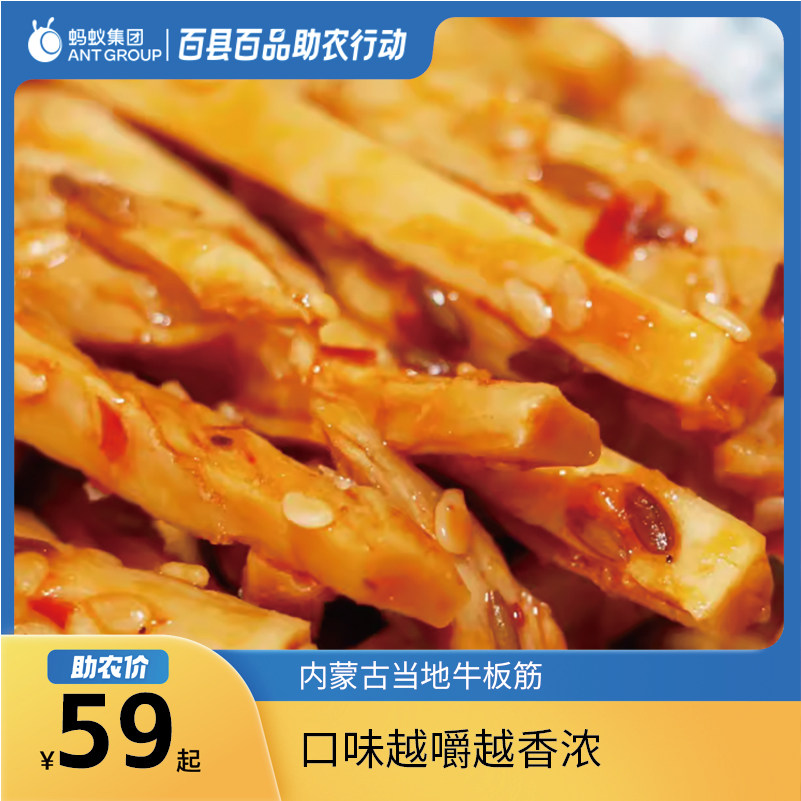 牛板筋250g正宗内蒙古特产原味小包装牛肉零食休闲零食熟食