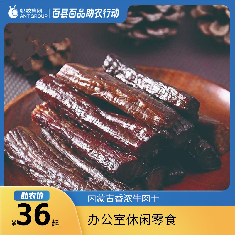 内蒙古风干牛肉干100g/250g袋装七成干手撕原味香辣味小吃零食品