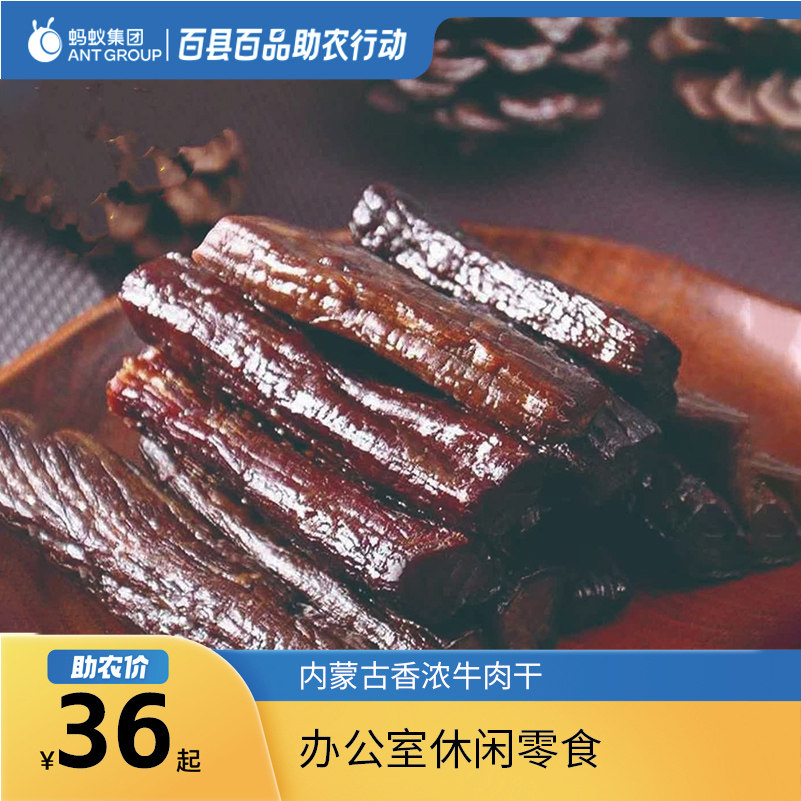 内蒙古风干牛肉干100g/250g袋装七成干手撕原味香辣味小吃零食品