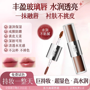 【一支双效】迷雾派对双头唇釉雾面哑光双重裸色不沾杯唇蜜唇冻