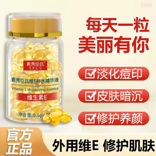 【美容院级别】维生素e猪油护肤