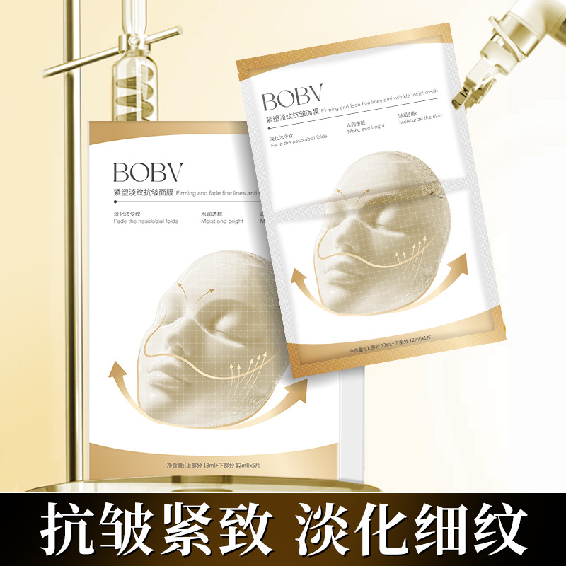 苇雪同款！小脸面膜提拉紧致v脸