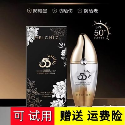 美白隔离防晒霜SPF50+美白遮瑕