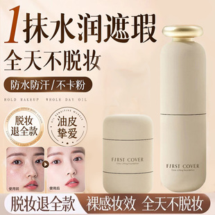 底妆冰美式！提拉紧致紧身衣粉底液保湿遮瑕隔离自然水润持久不脱