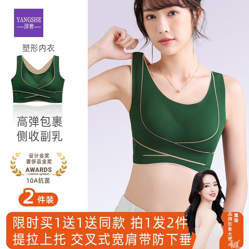 洋奢交叉式提拉无痕内衣女收副乳聚拢防下垂舒适上托调整型文胸罩